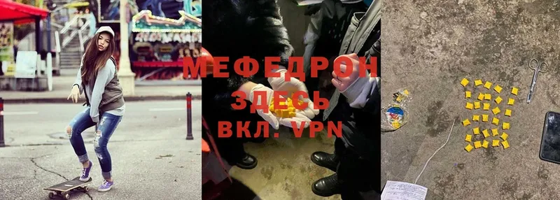 даркнет формула  Владикавказ  МЯУ-МЯУ мука  закладки 