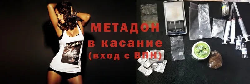 blacksprut ССЫЛКА  наркота  Владикавказ  Метадон VHQ 